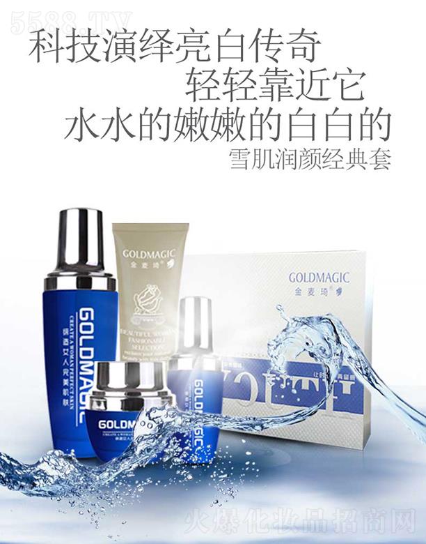 �V�|���軯�yƷ���F(tu��n)���޹�˾��������ѩ����(r��n)�(j��ng)���� �a(b��)ˮ����