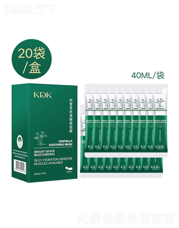 �V���Ќ��ջ��yƷ���޹�˾��KDK�eѩ���澏˯����Ĥ  ҹ�g���o(h��)�a(b��)ˮ����   ȥ���^��ϴ