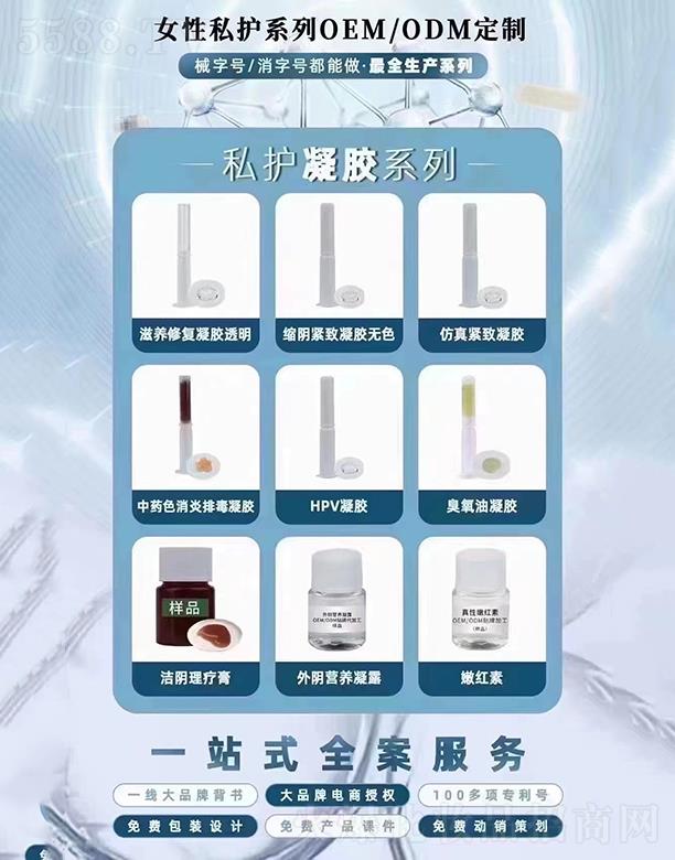 �V�ݰ����R�����Ƽ����޹�˾��OEM˽�o(h��)�ӹ�