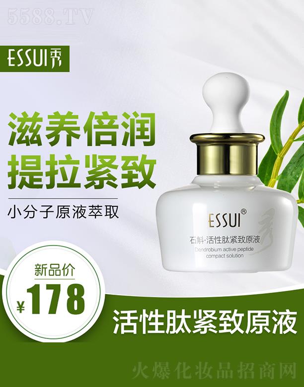 �V��һ�㻯�yƷ���޹�˾��ESSUI��ʯ�������ľo��ԭҺ ���B(y��ng)����