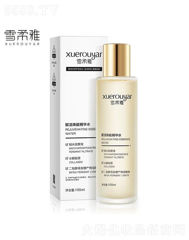 �V���I(l��ng)��(y��u)����Ƽ����޹�˾���V���I(l��ng)��(y��u)  ѩ�����x��ܾ��Aˮ   �����aˮ