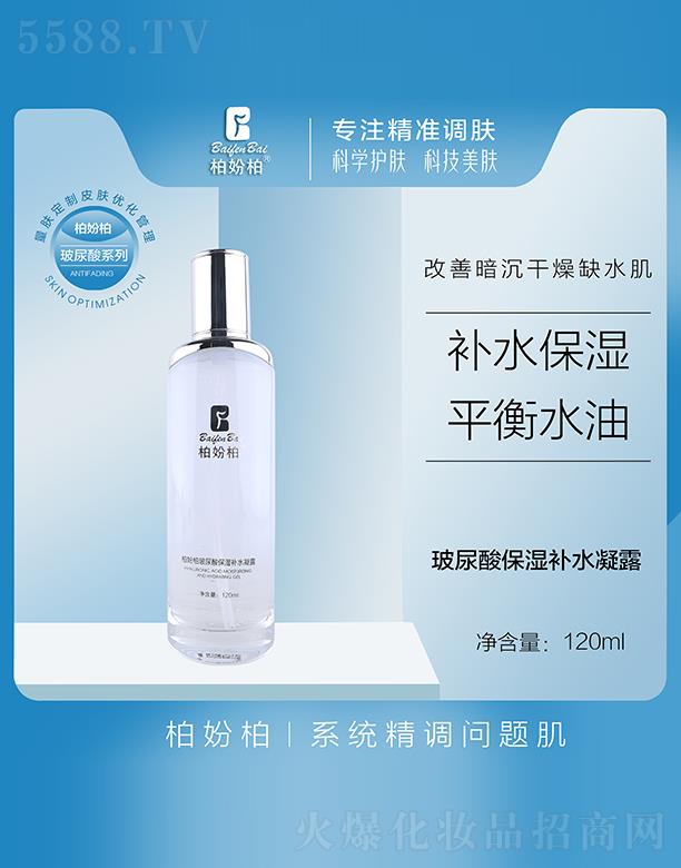 �V��Ʒ��(y��u)���y��(chu��ng)�¿Ƽ����޹�˾���؊}�ز����ᱣ���aˮ��¶ 120ml
