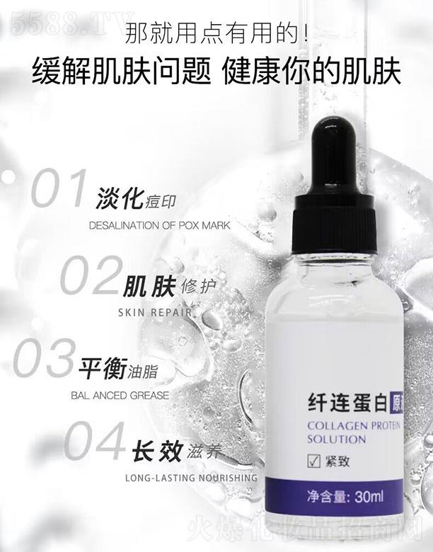 ���������V�ݣ������t(y��)ˎ�Ƽ����޹�˾���������w�B����ԭҺ 30ml