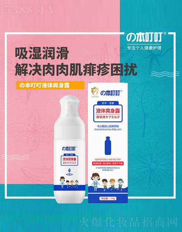 �V��ԭ���ͼ�����Ƽ����޹�˾��������Һ�wˬ��¶