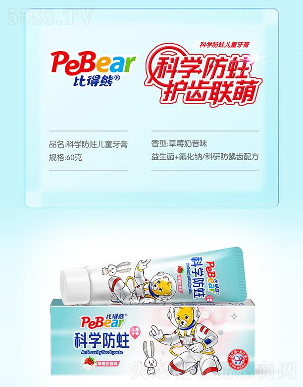 �V�ݿ�������Ƽ����޹�˾���ȵ��ܿƌW(xu��)������ͯ���� ��ݮ����ζ