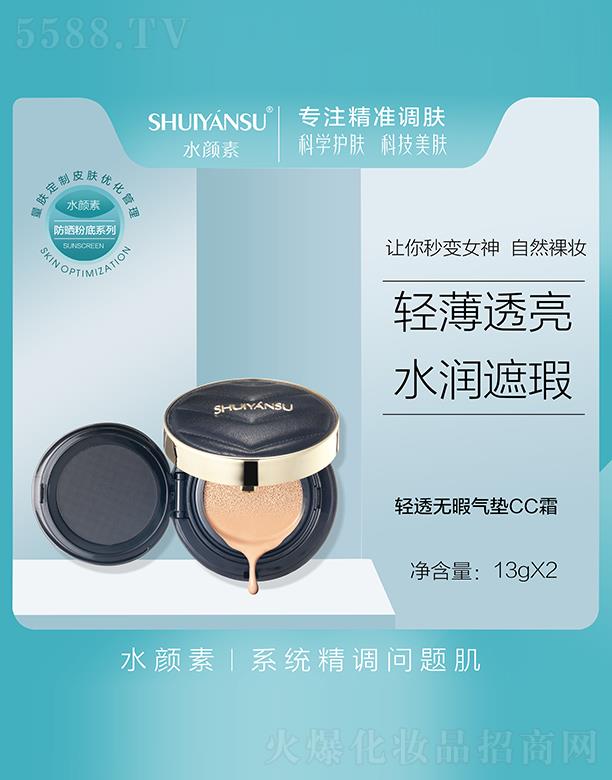 �V��Ʒ��(y��u)���y��(chu��ng)�¿Ƽ����޹�˾��ˮ����p͸�oϾ��|CC˪ 13g