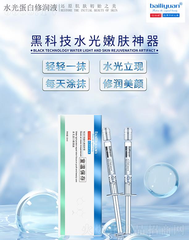 ���Ͼŵ�����Ƽ����޹�˾���ۃ���ˮ�⵰���ޝ�(r��n)Һ