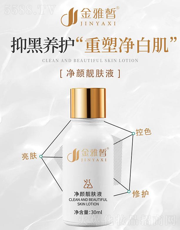 ����Ʒ�y���ݿƼ��l(f��)չ���޹�˾����������n�wҺ