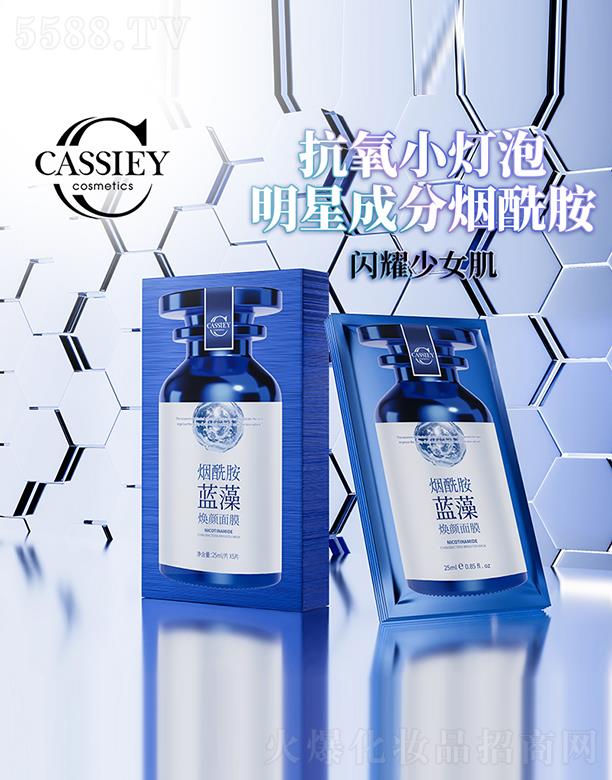�V�|���z�ə�(qu��n)Ͷ�Y���F���޹�˾��CASSIEY�������{(l��n)�埨���Ĥ 25ml*5Ƭ/��
