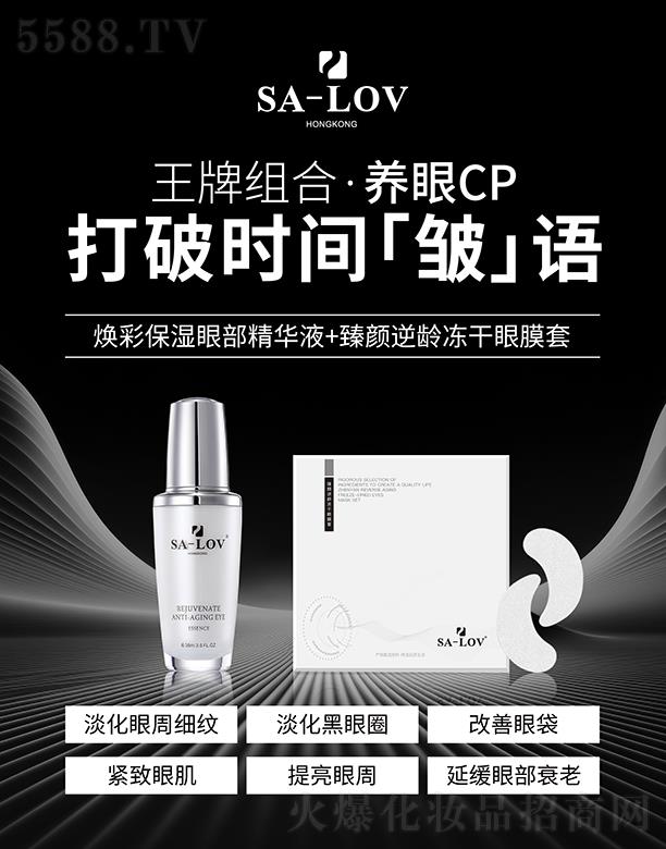 ��۵�ޢ���H���F(tu��n)���޹�˾��SA-LOV���B(y��ng)�ۡ�CP