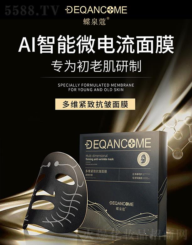 �V�ݿƼ�������Ƽ����޹�˾����Ȫޢ��S�o�¿�����Ĥ 28ml��5Ƭx1��