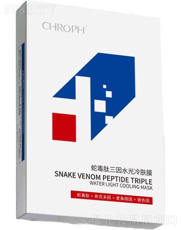 �V�����]������ˎ�I(y��)���޹�˾��CHROPH�߶�������ˮ�����wĤ 30ml*5Ƭ