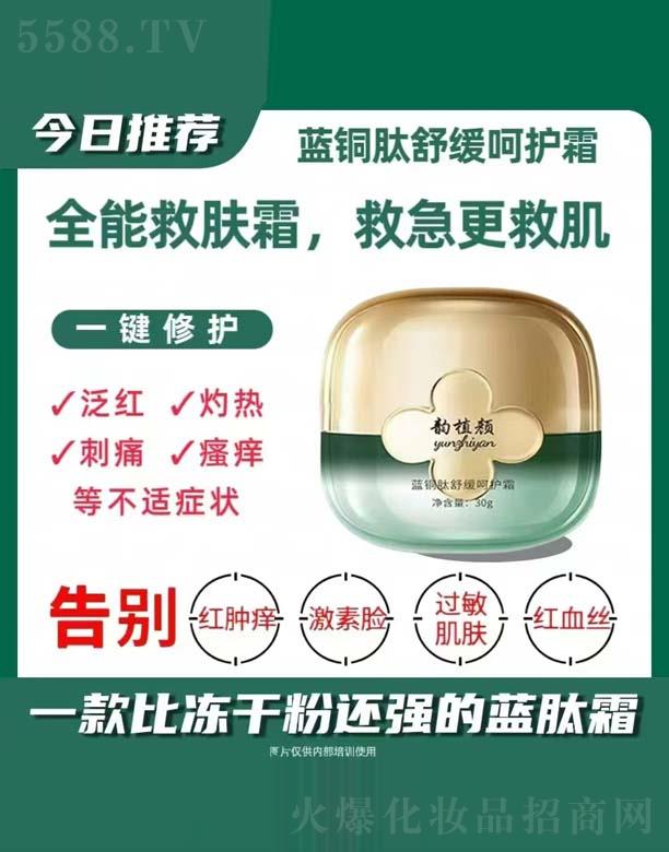 ���Ͼŵ�����Ƽ����޹�˾���ֲ��{(l��n)�~���澏���o(h��)˪