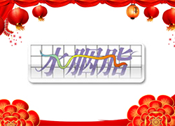 �t�t�Ļ��꣬�_�����\����ˮ��֬���Fף���I(y��)����������