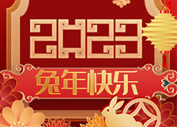 廣州碧夫泉全體人員祝大家兔眉吐氣，生意洋洋得意！