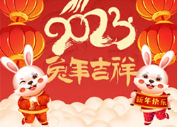 虎去兔來(lái)又一年！廣州尚盈姬全體員工給您拜年了！