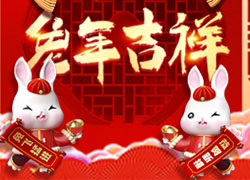 廣州創(chuàng)妍給大家拜年了，祝大家兔年吉祥如意！