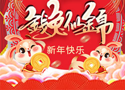 廣州品優(yōu)美妝祝您兔年新年快樂(lè)，萬(wàn)事如意！