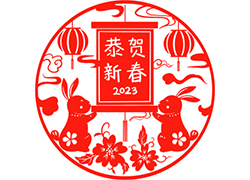 大展宏兔迎新年！苗家養(yǎng)妍祝您兔年吉祥，前兔似錦！