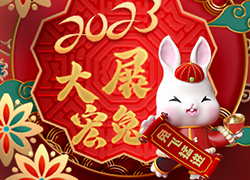 廣州伊泊麗生物科技有限公司祝大家兔年大吉大利，兔步青云！