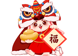 廣州傲蘭祝大家兔年走鴻運(yùn)，財(cái)源滾滾來(lái)！