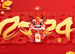 廣州創(chuàng)妍給大家拜年了，祝大家龍年吉祥如意！