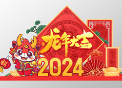 玉兔辭舊，金龍迎新！廣東赫柏皙祝你龍年吉祥如意！