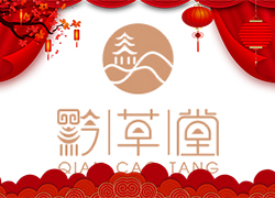 春節(jié)將至，廣州黔草堂祝您闔家歡樂，幸福美滿！