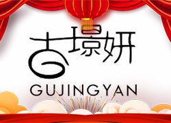 廣州碧膚泉全體人員祝大家龍年吉祥如意，生意洋洋得意！