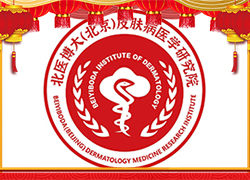 新年伊始，福龍賀春！北醫(yī)博大祝您龍年快樂、大吉大利！