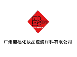 �V����ӭ�����yƷ���b�������޹�˾