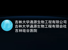 ���ִ�WͨԴ���﹤�����޹�˾