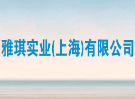 ������(sh��)�I(y��)(�Ϻ�)���޹�˾