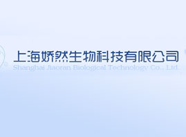 �Ϻ���Ȼ����Ƽ����޹�˾