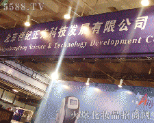 �������o(j��)�����Ƽ��l(f��)չ���޹�˾�\(ch��ng)�д���������