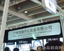 �V��漷����yƷ���޹�˾��35�ÏV��������(hu��)