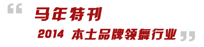 ��Ȫ��2014���ؚwƷ�Ʊ��|(zh��)