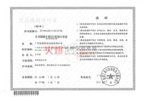 ʢ������˾ʳƷ��ͨ�S���C