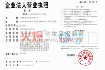 �Ϻ����x���yƷ���޹�˾��I(y��)���ˠI�I(y��)��(zh��)��