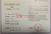 ʳƷ��ͨ�S���C