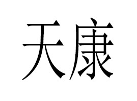 �����쿵����Ƽ����޹�˾