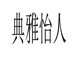 �Ĵ�������������Ƽ����޹�˾