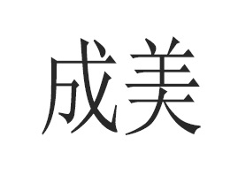 �V�ݳ������H����Ƽ����޹�˾