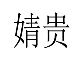 ��F����Ƽ����V�ݣ����޹�˾