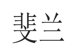 �V����m���yƷ��(sh��)�I(y��)���޹�˾