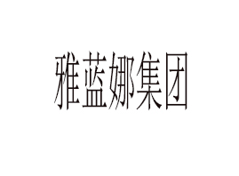 �V�����{������Ƽ����޹�˾