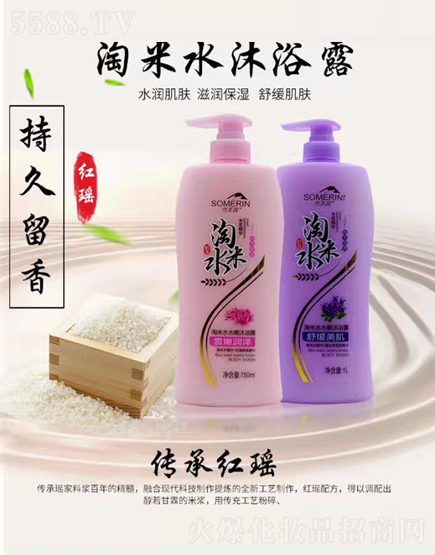 ѩ��������ˮˮ��(r��n)��ԡ¶750ml+1L