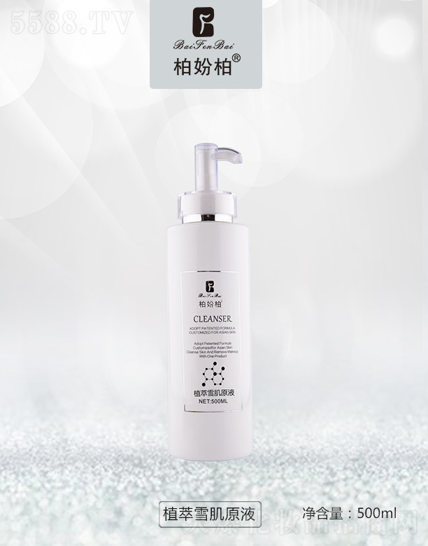 �؊}��ֲ��ѩ��ԭҺ500ml