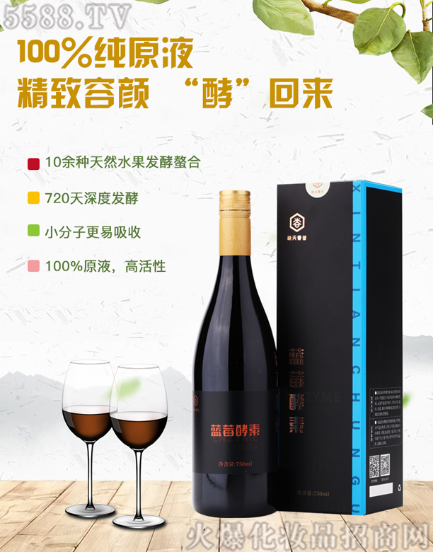 ���촺���{ݮ750ML