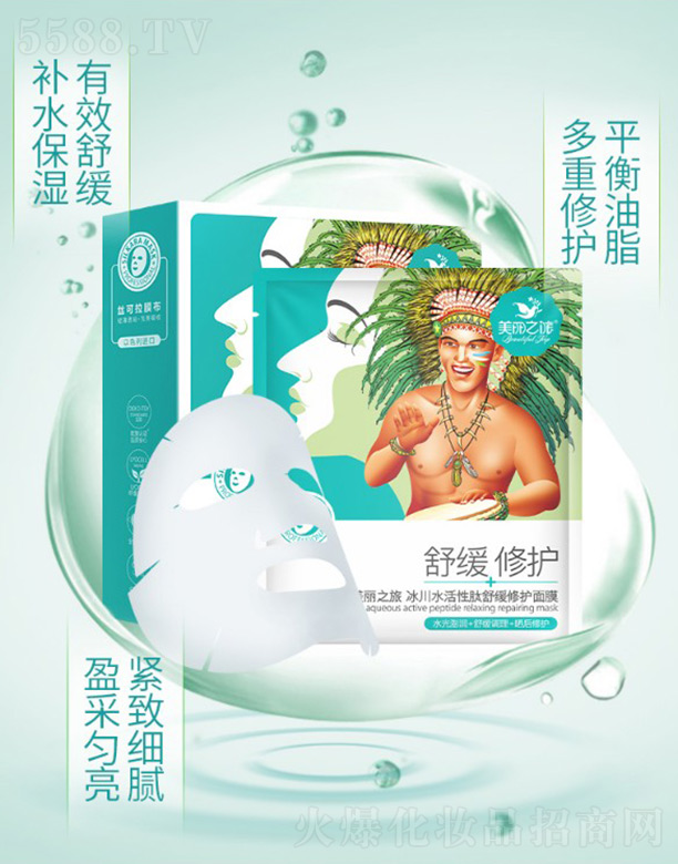 ����֮�ñ���ˮ�������澏���o(h��)��Ĥ25ml��10Ƭ����